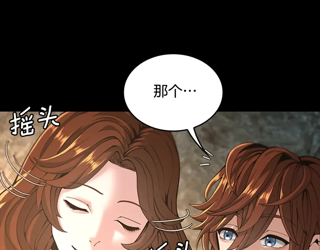 第5季第148话 坦白 第169页