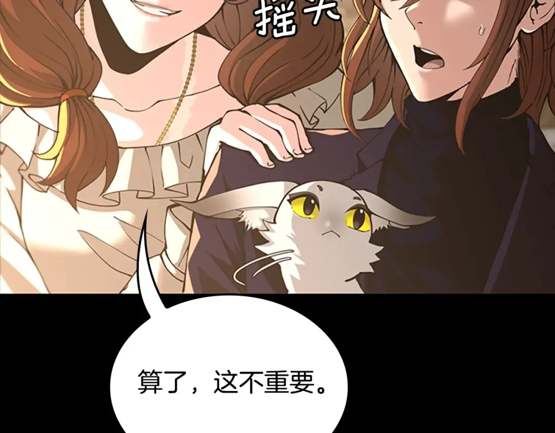 第5季第148话 坦白 第170页