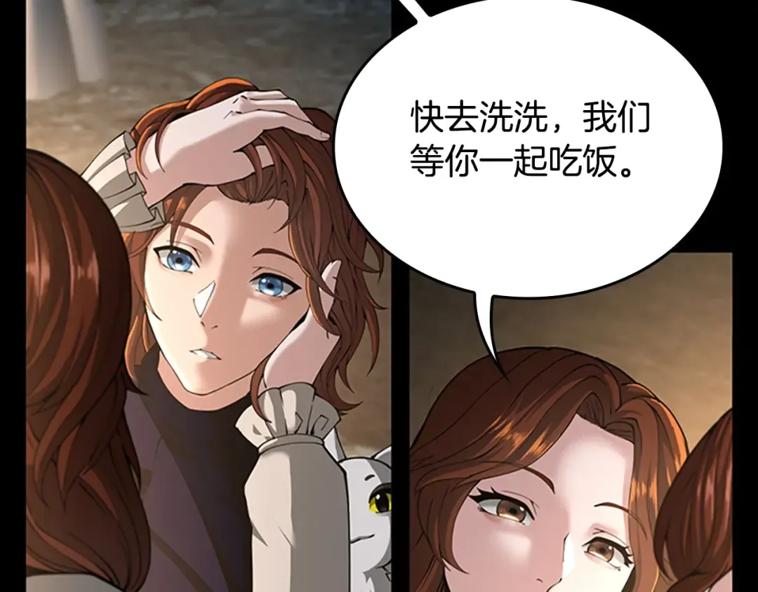 第5季第148话 坦白 第172页