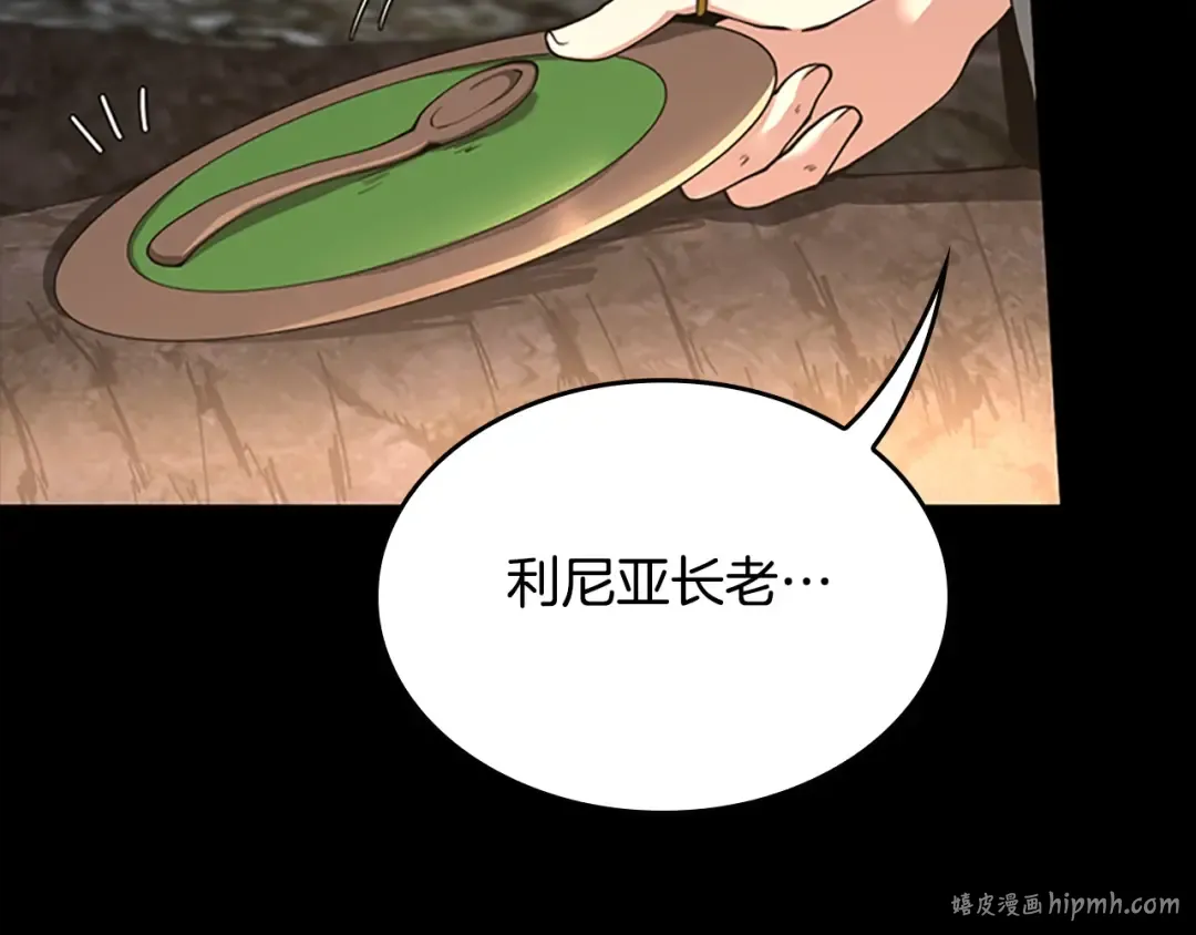 第5季第148话 坦白 第184页