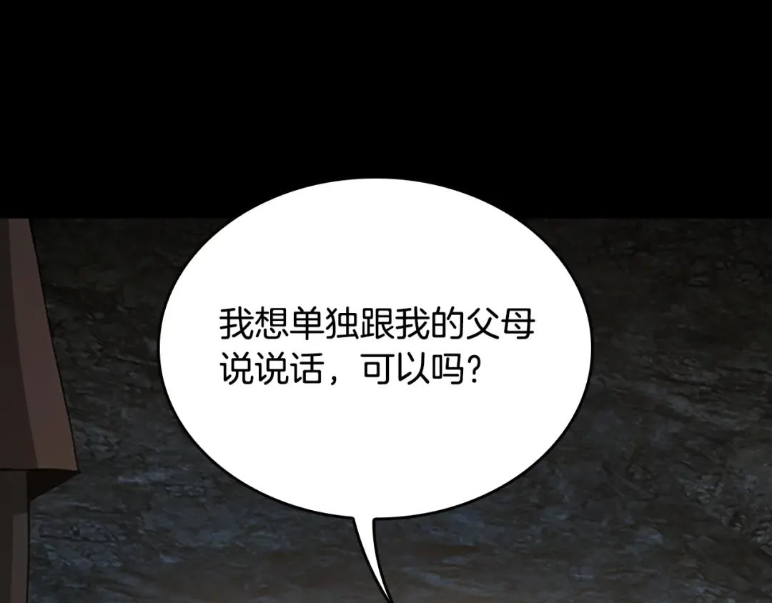 第5季第148话 坦白 第185页
