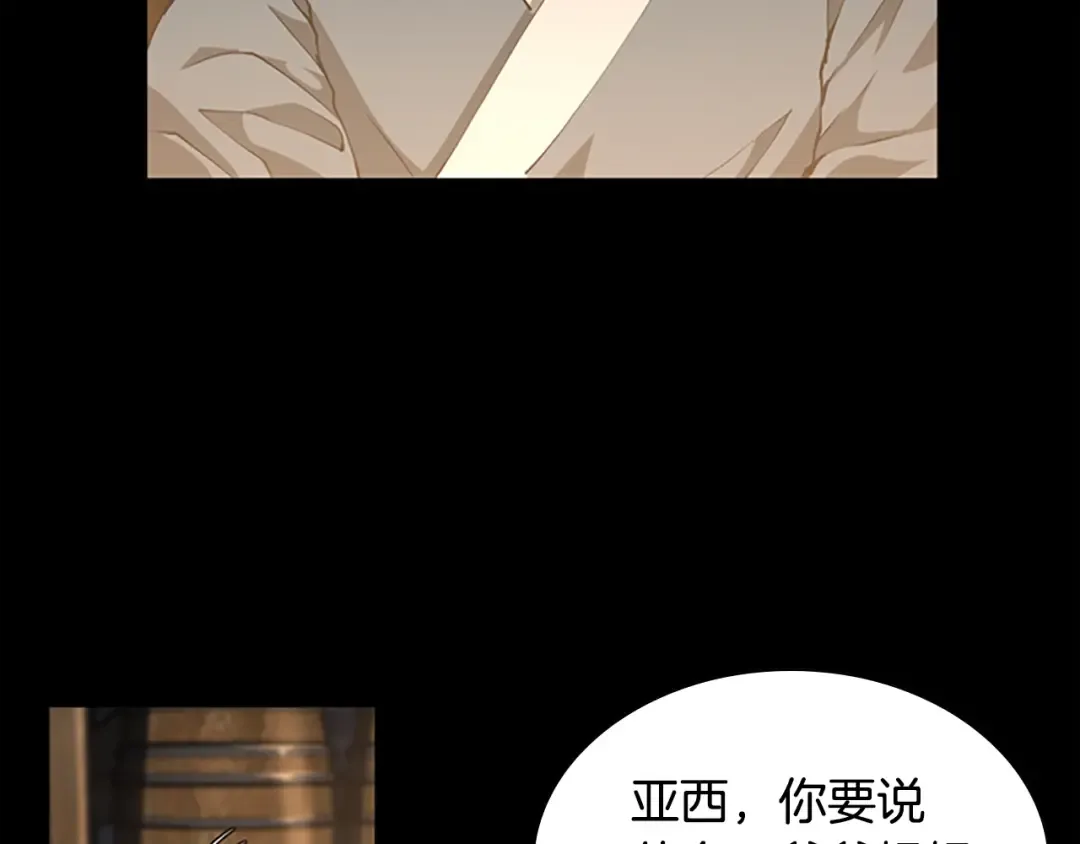 第5季第148话 坦白 第203页