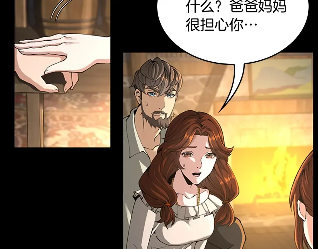 第5季第148话 坦白 第204页