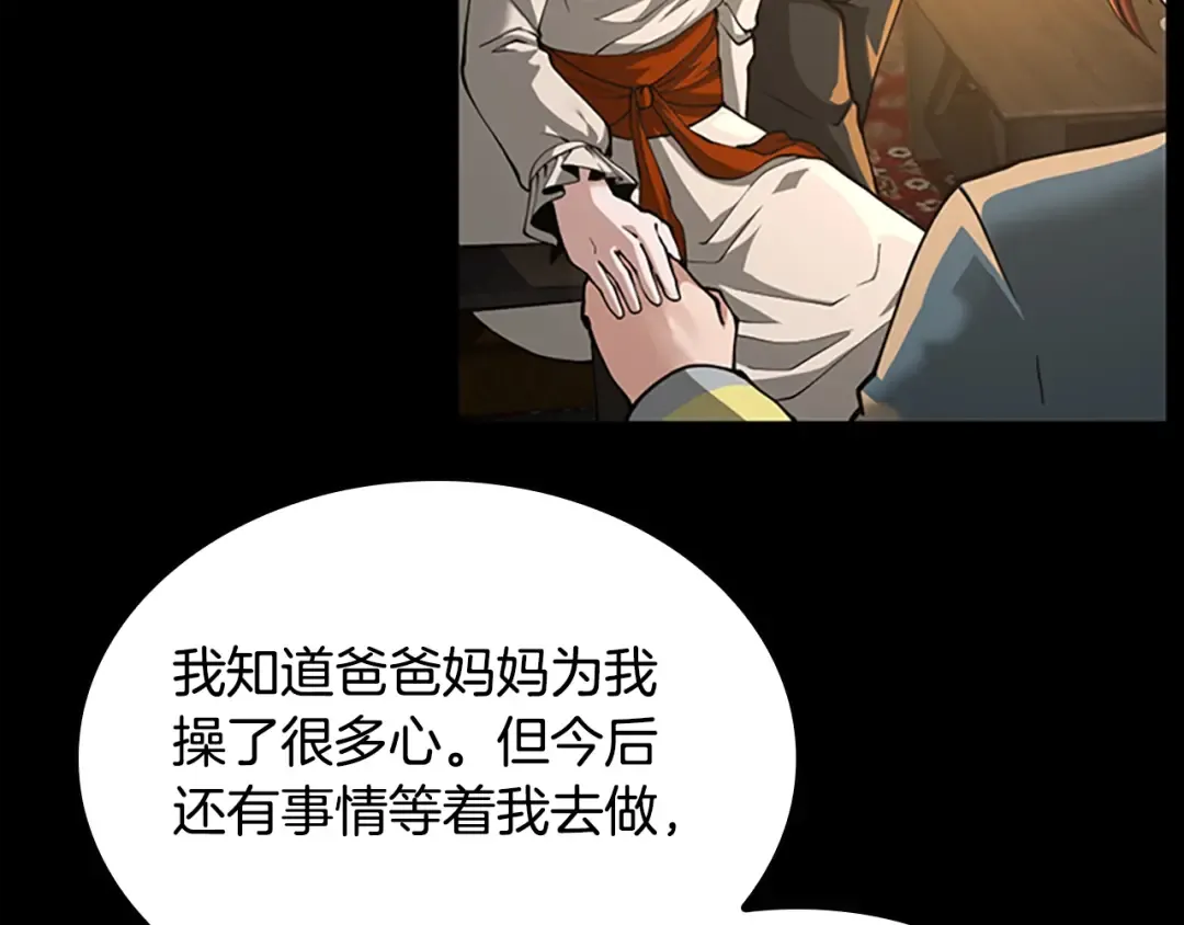第5季第148话 坦白 第205页