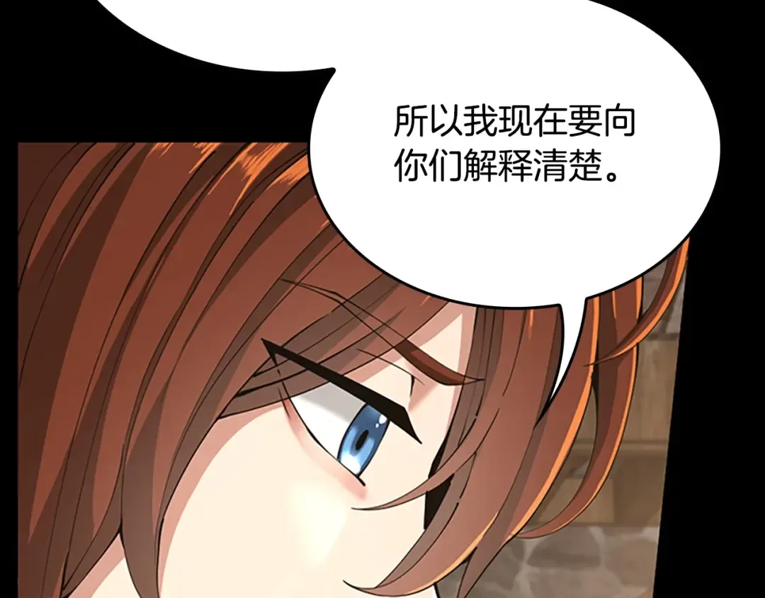 第5季第148话 坦白 第206页