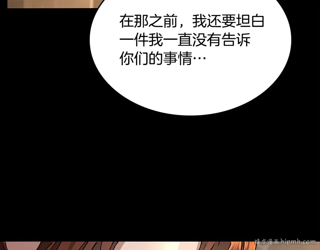 第5季第148话 坦白 第208页