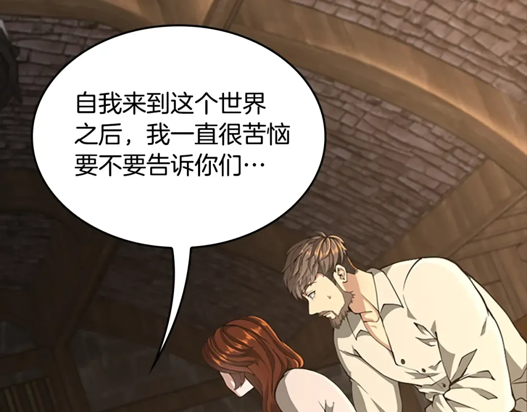 第5季第148话 坦白 第212页
