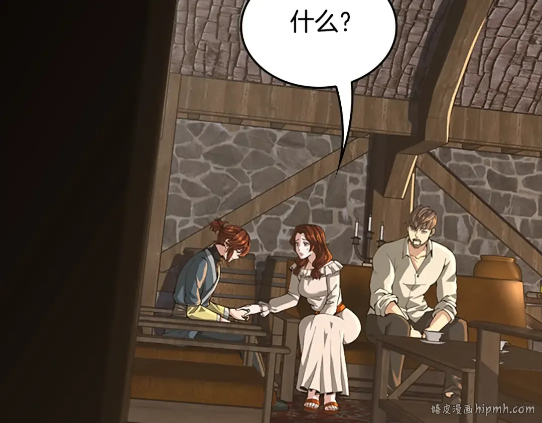 第5季第148话 坦白 第216页