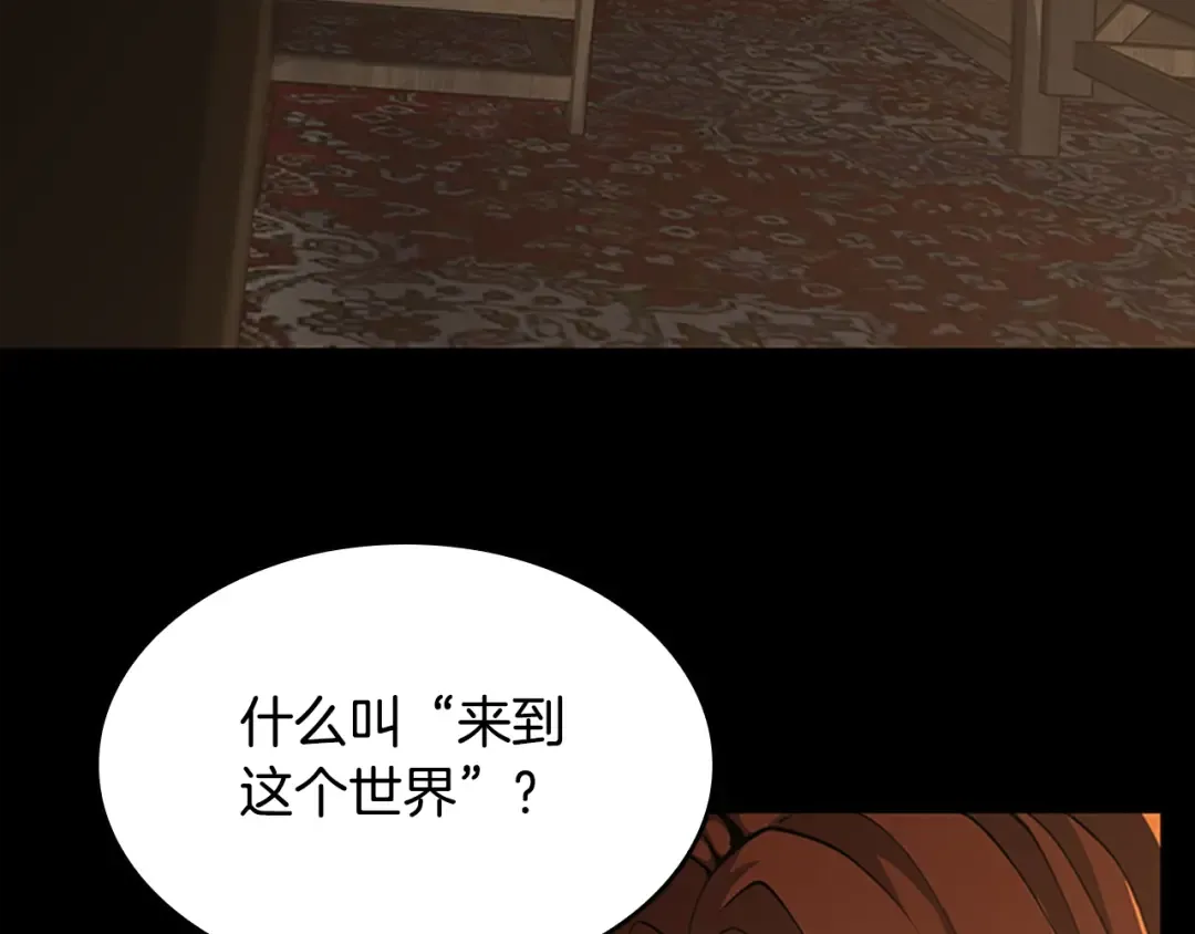 第5季第148话 坦白 第217页