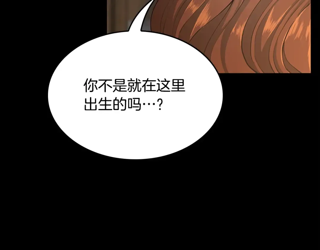 第5季第148话 坦白 第219页