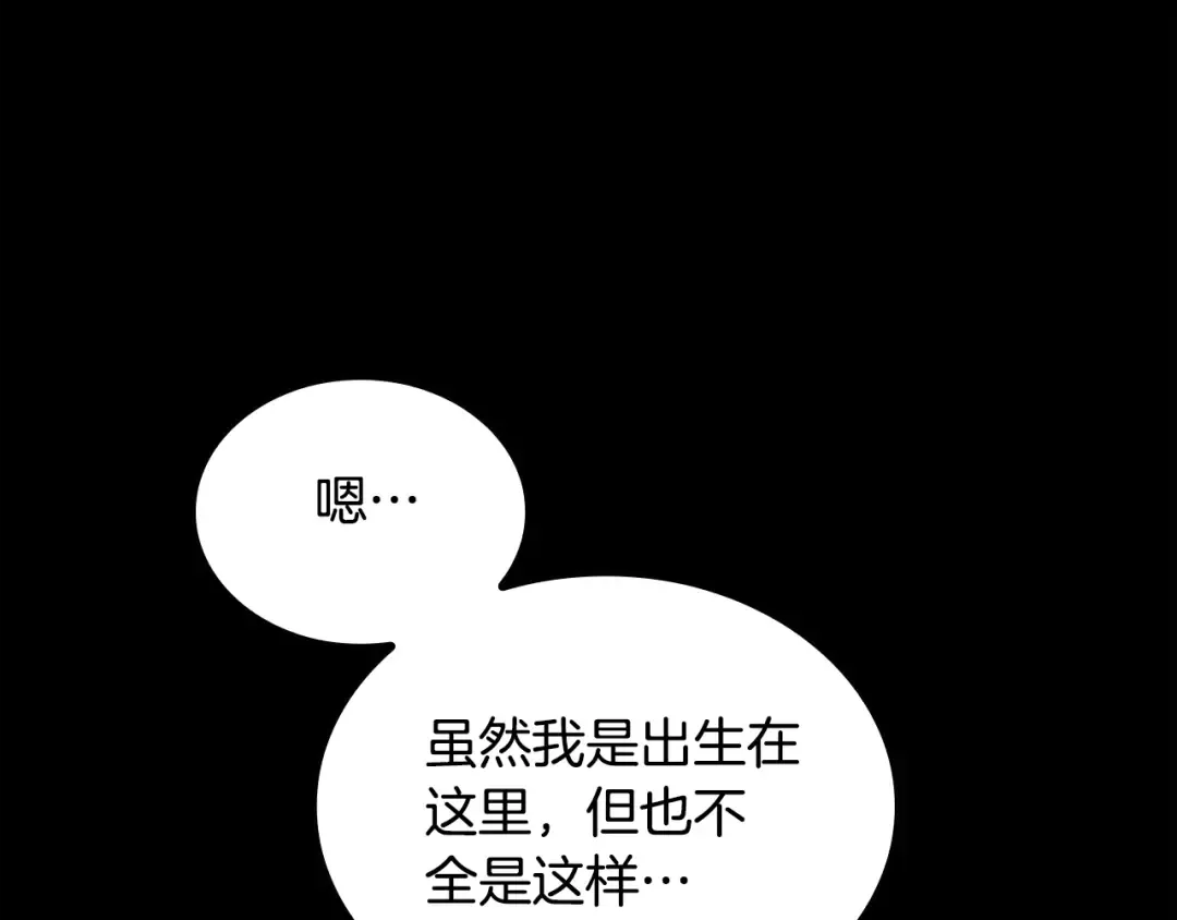 第5季第148话 坦白 第220页