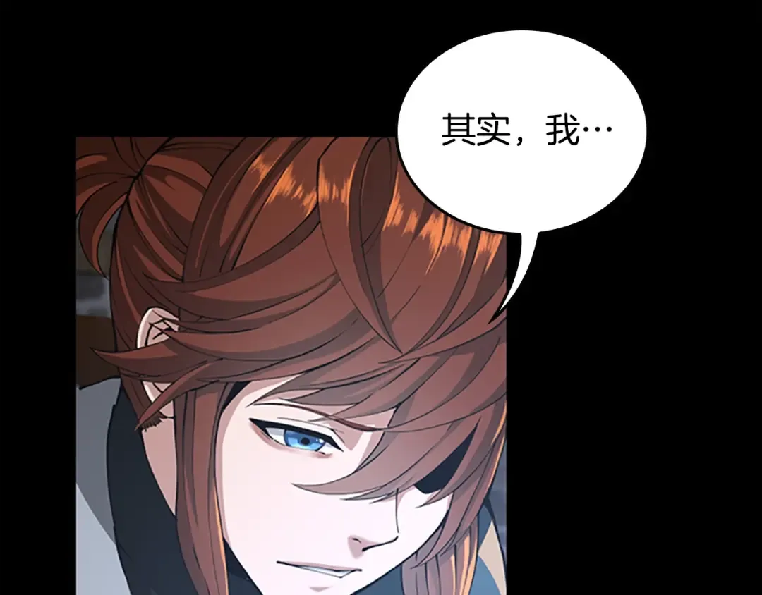 第5季第148话 坦白 第223页