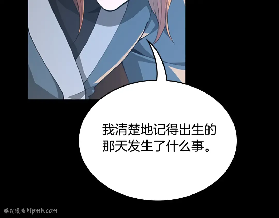 第5季第148话 坦白 第224页
