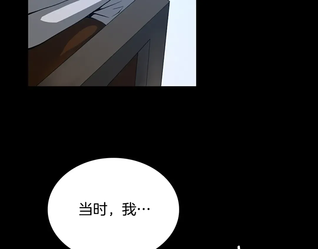 第5季第148话 坦白 第227页