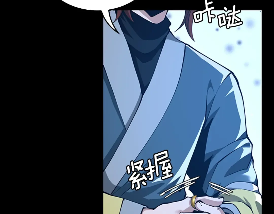第5季第148话 坦白 第228页