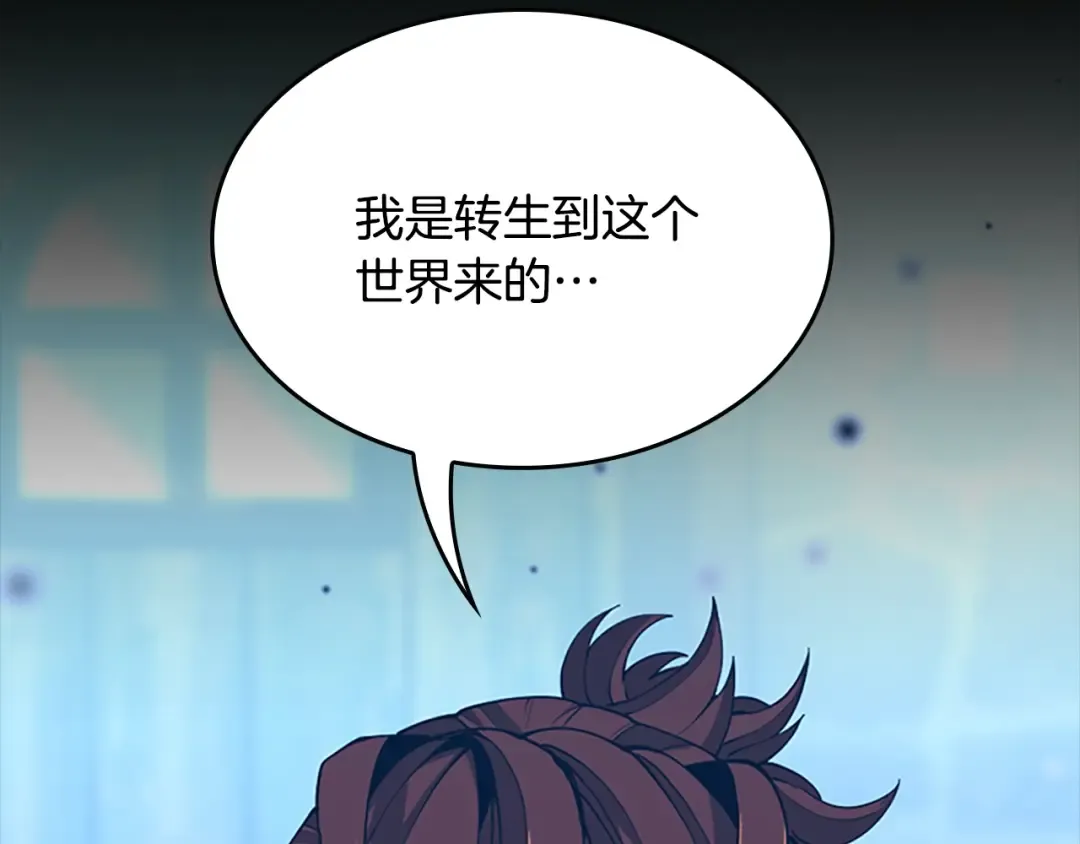 第5季第148话 坦白 第230页