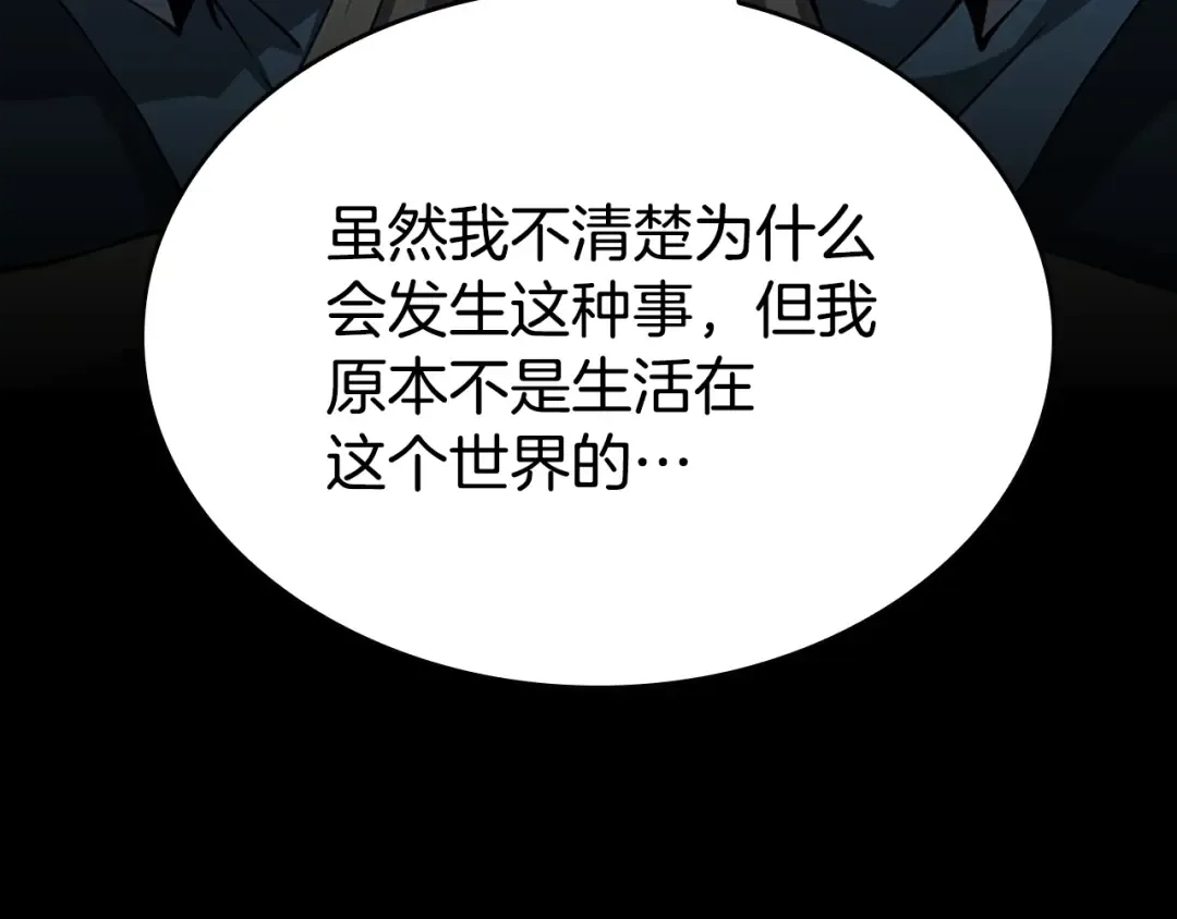 第5季第148话 坦白 第234页