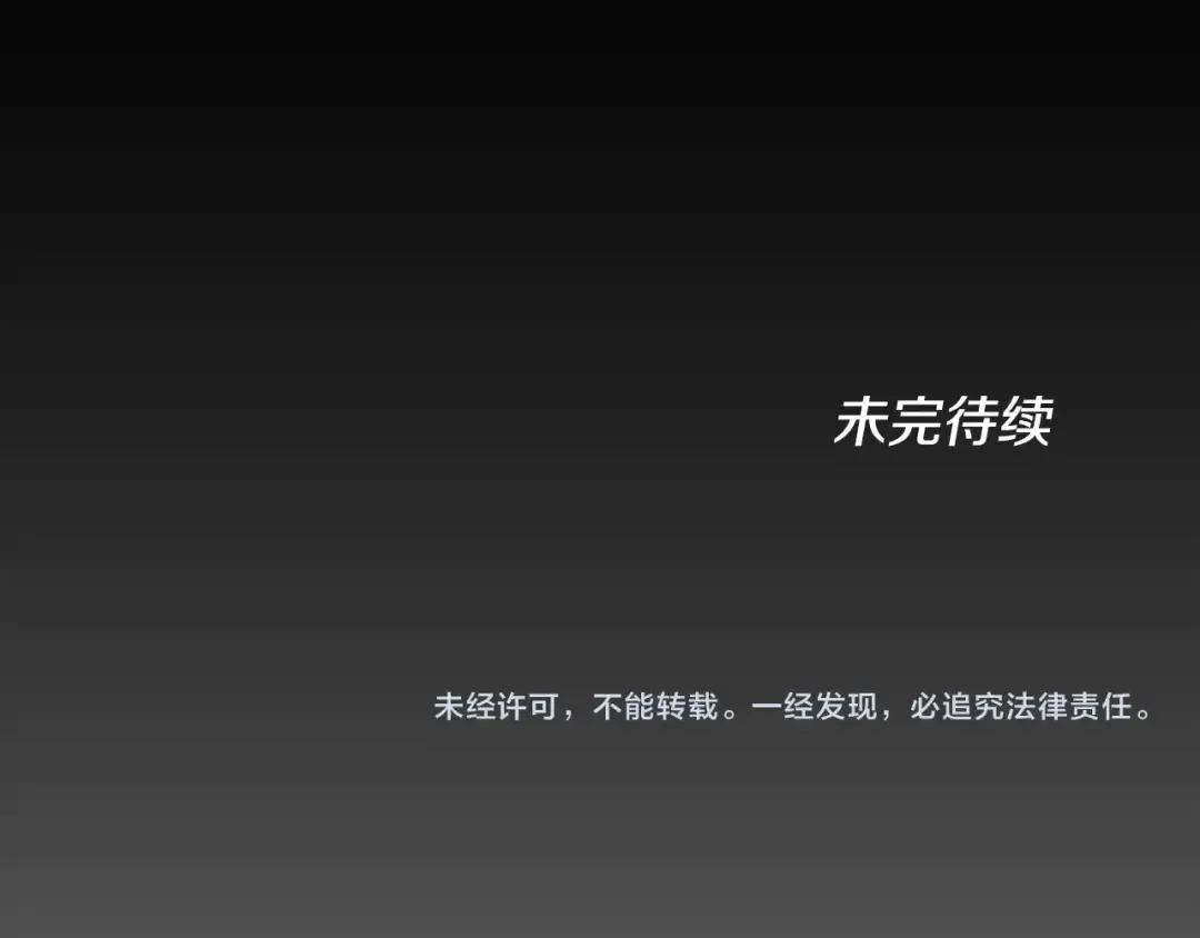 第5季第148话 坦白 第236页