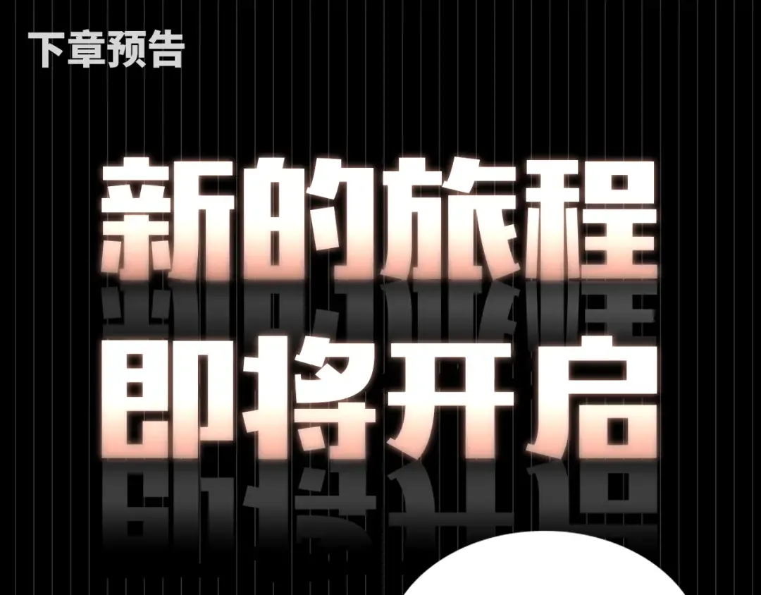 第5季第148话 坦白 第238页