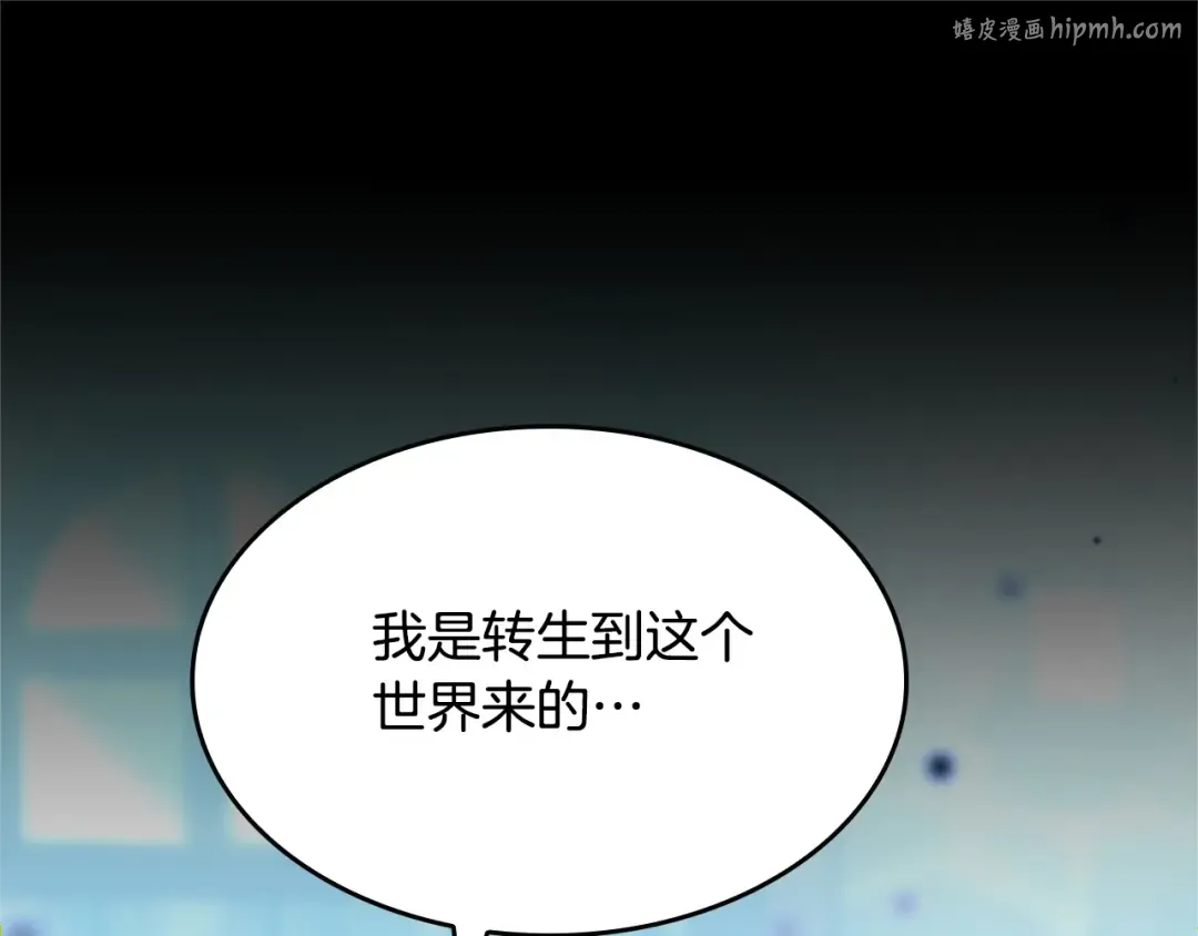 第5季第149话 斩断 第1页