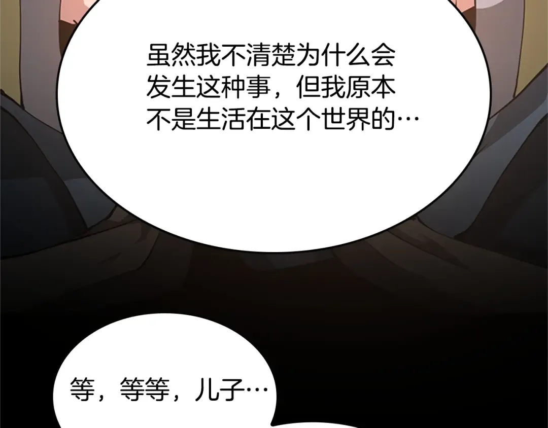 第5季第149话 斩断 第5页
