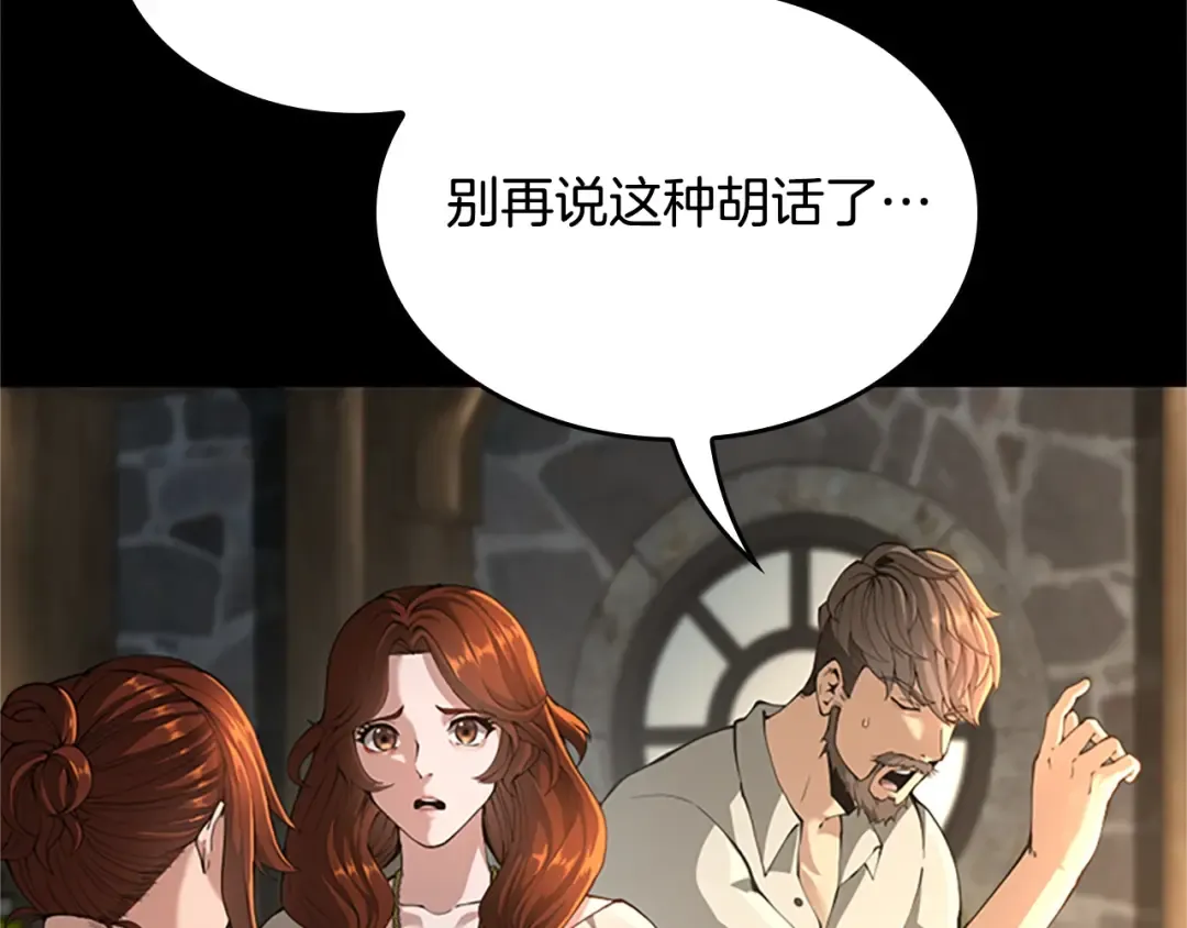 第5季第149话 斩断 第6页