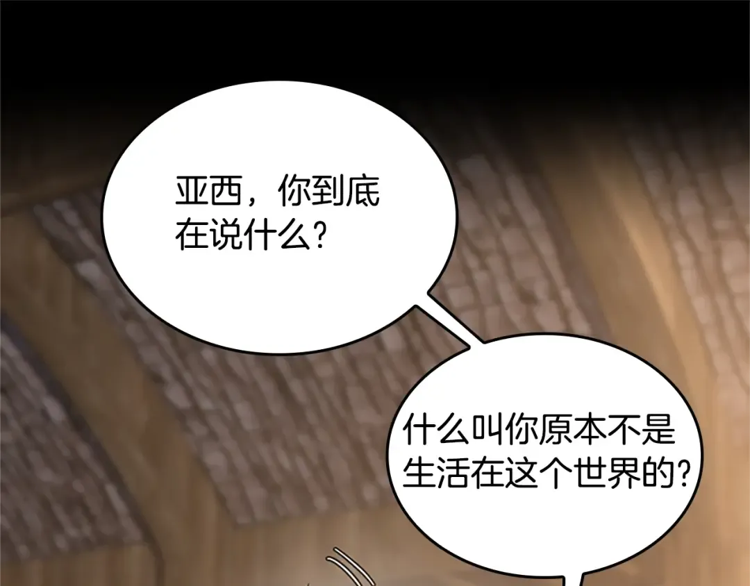 第5季第149话 斩断 第10页