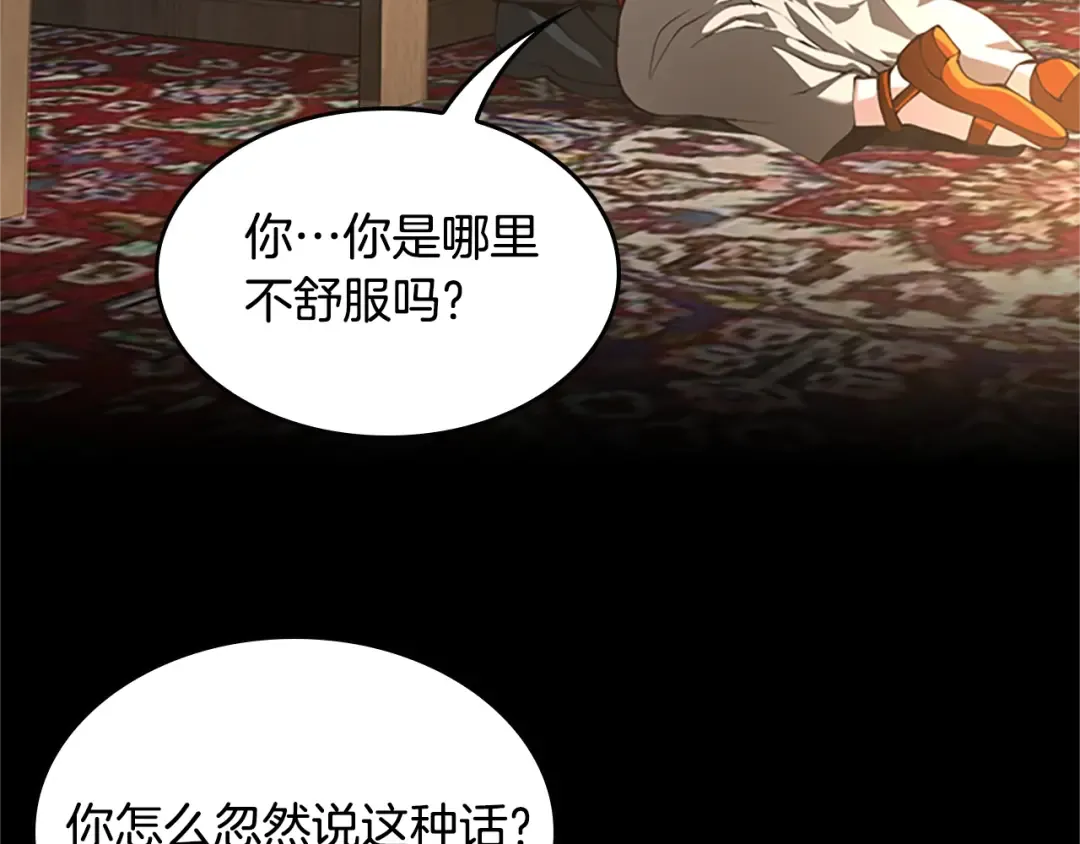 第5季第149话 斩断 第12页