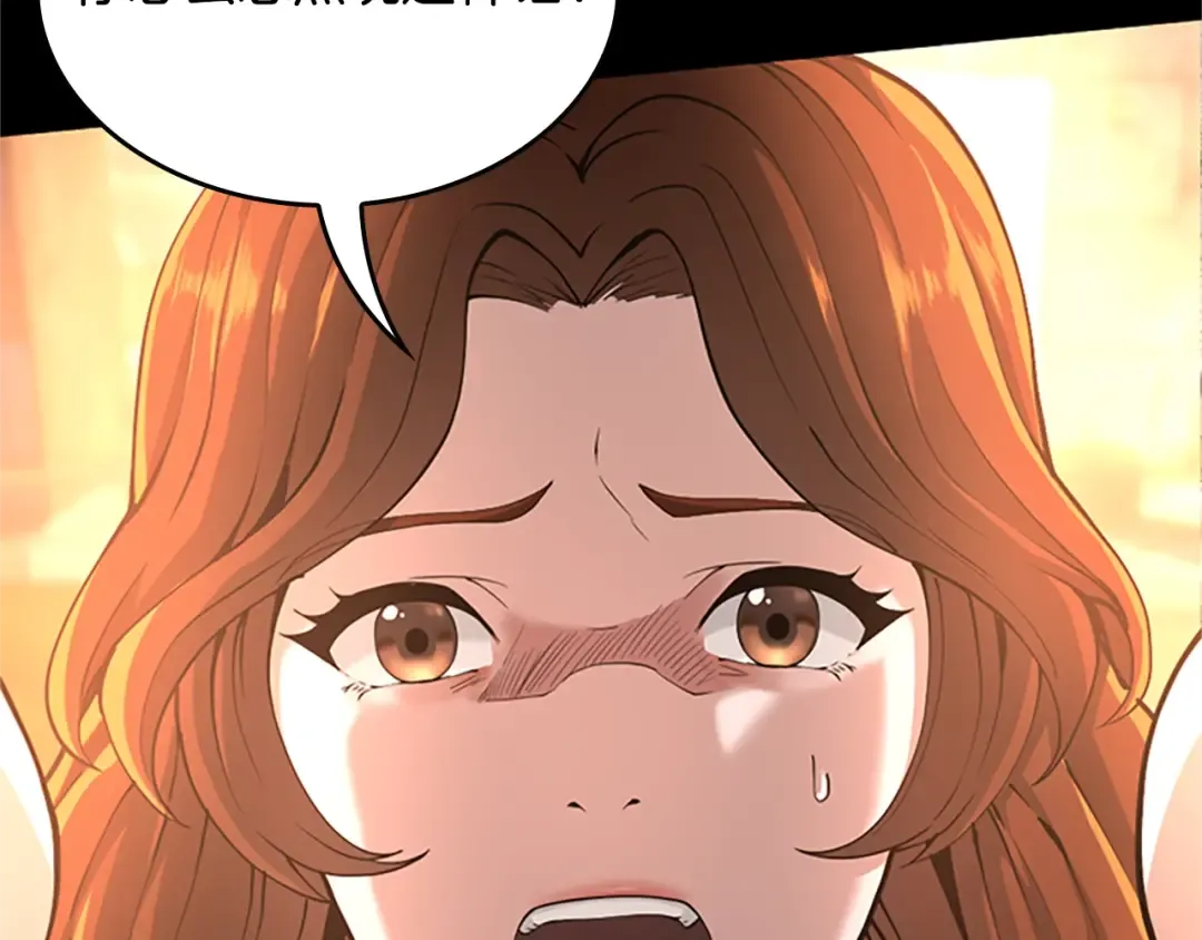 第5季第149话 斩断 第13页