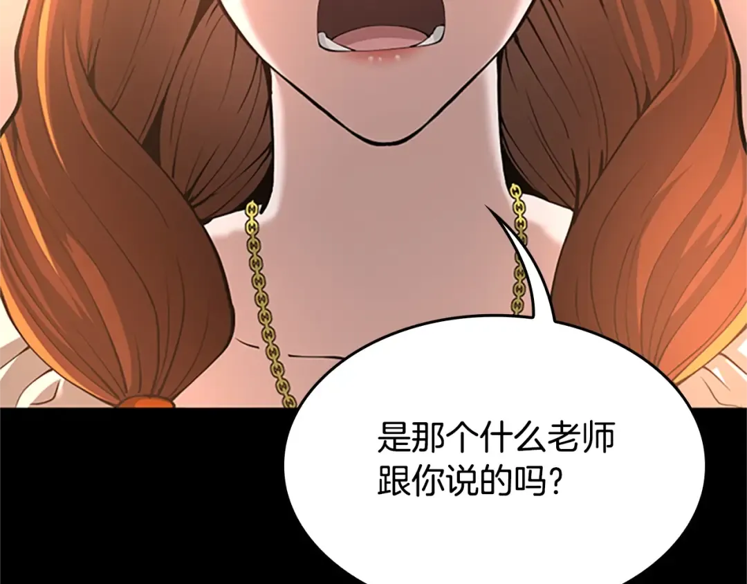 第5季第149话 斩断 第14页