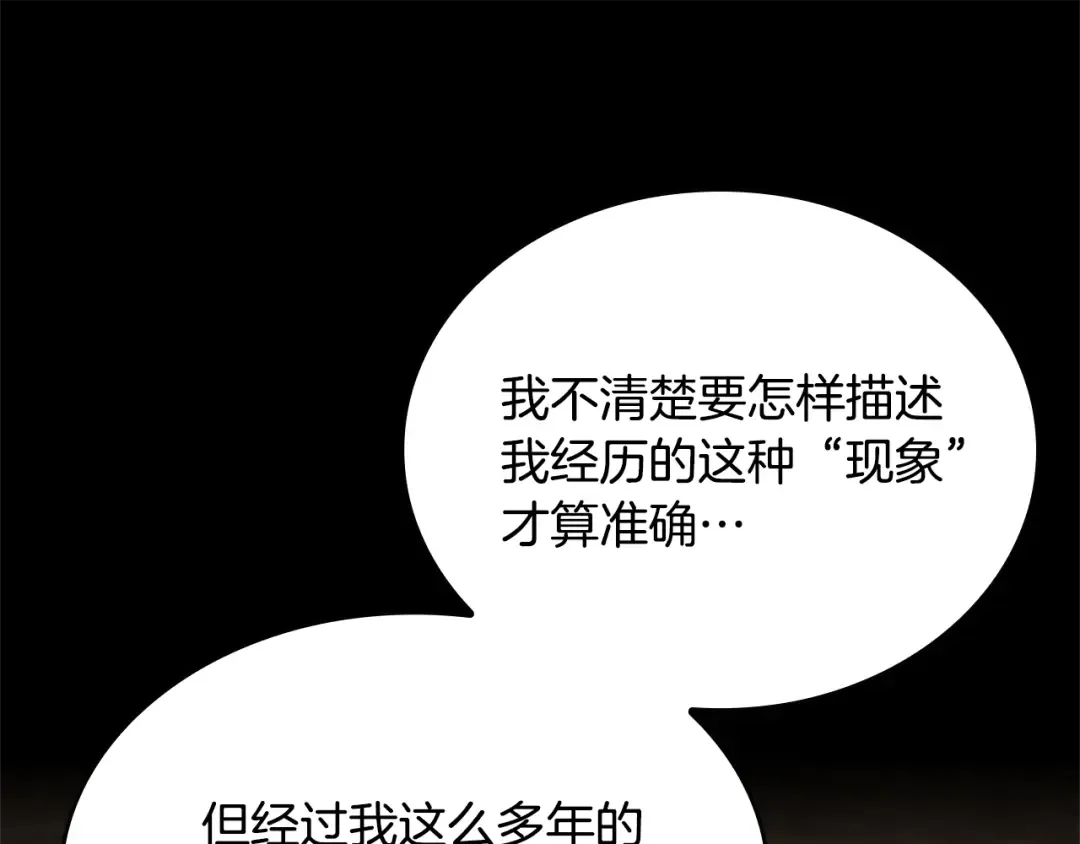 第5季第149话 斩断 第18页