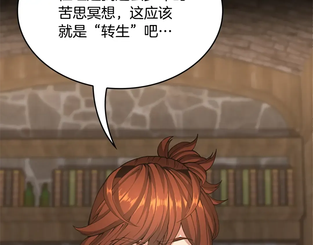 第5季第149话 斩断 第19页