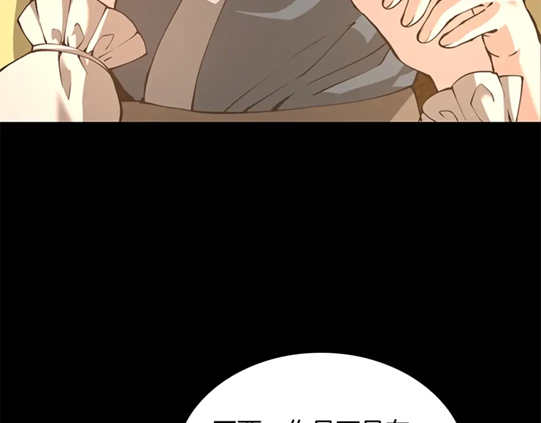 第5季第149话 斩断 第21页