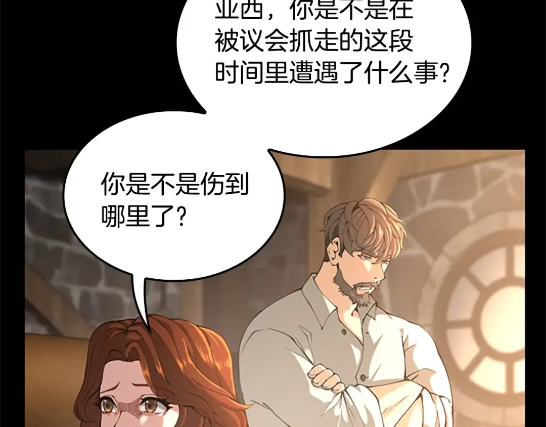 第5季第149话 斩断 第22页