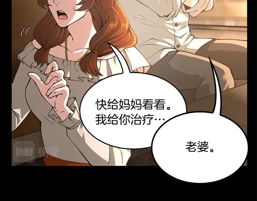 第5季第149话 斩断 第23页
