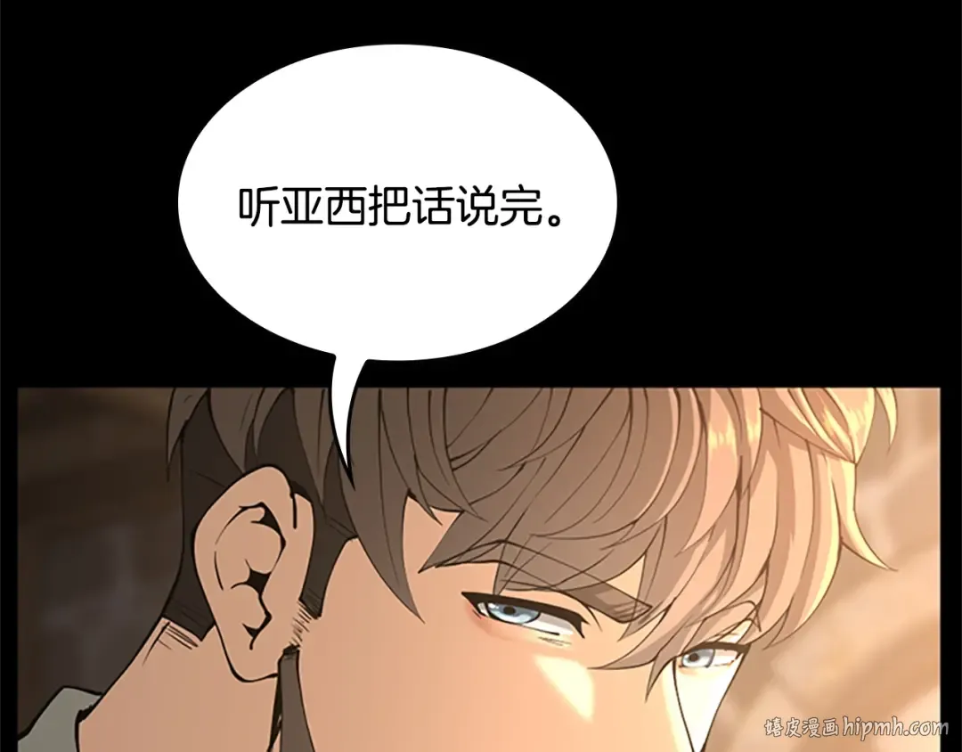 第5季第149话 斩断 第24页