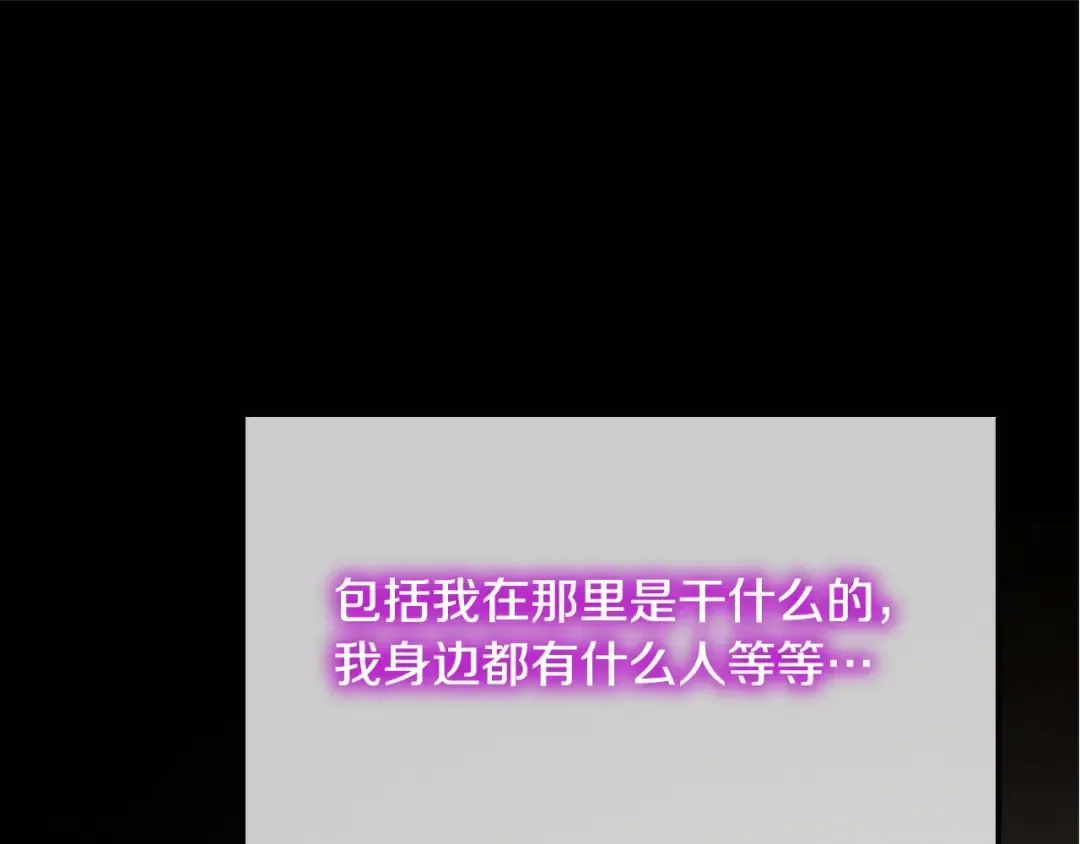第5季第149话 斩断 第31页