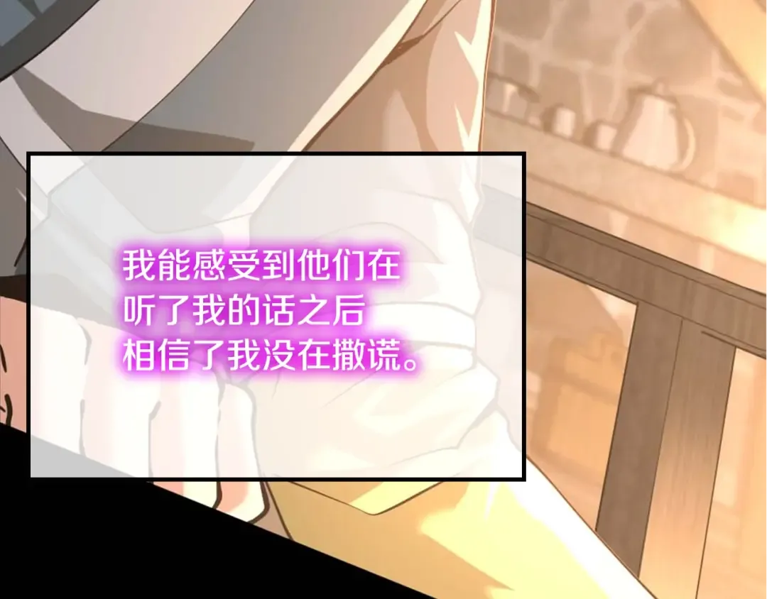 第5季第149话 斩断 第34页