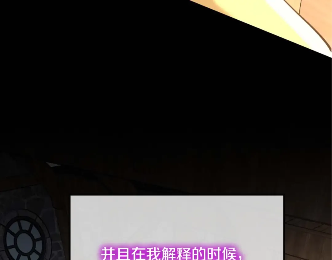 第5季第149话 斩断 第35页