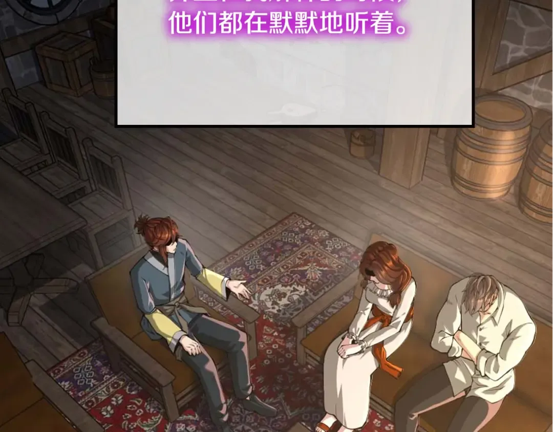 第5季第149话 斩断 第36页