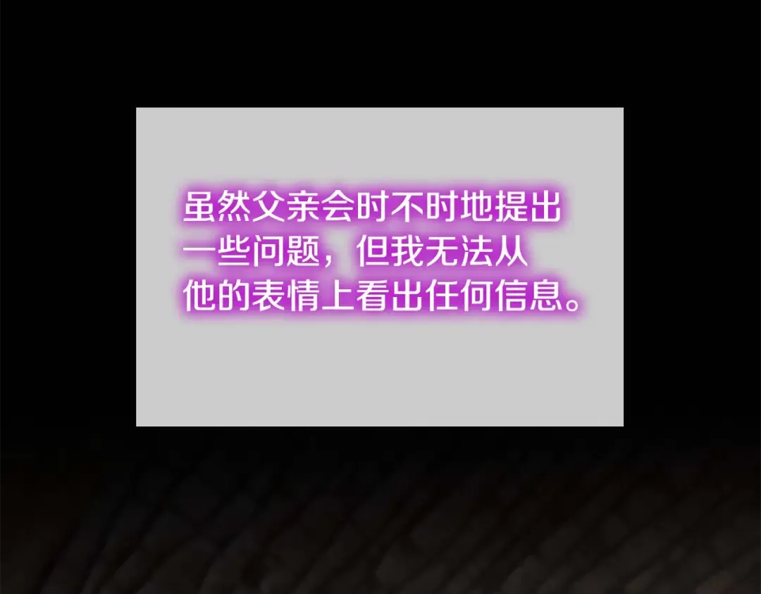 第5季第149话 斩断 第39页
