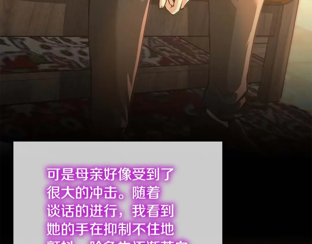第5季第149话 斩断 第42页