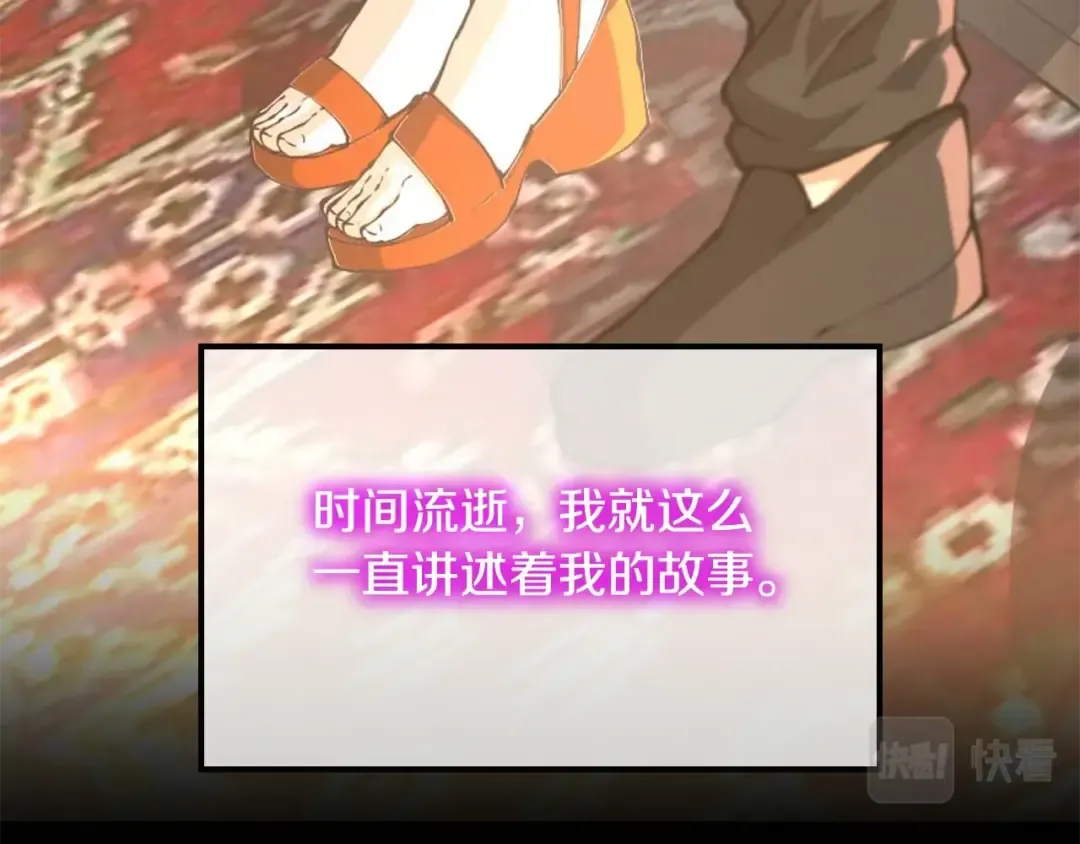 第5季第149话 斩断 第46页