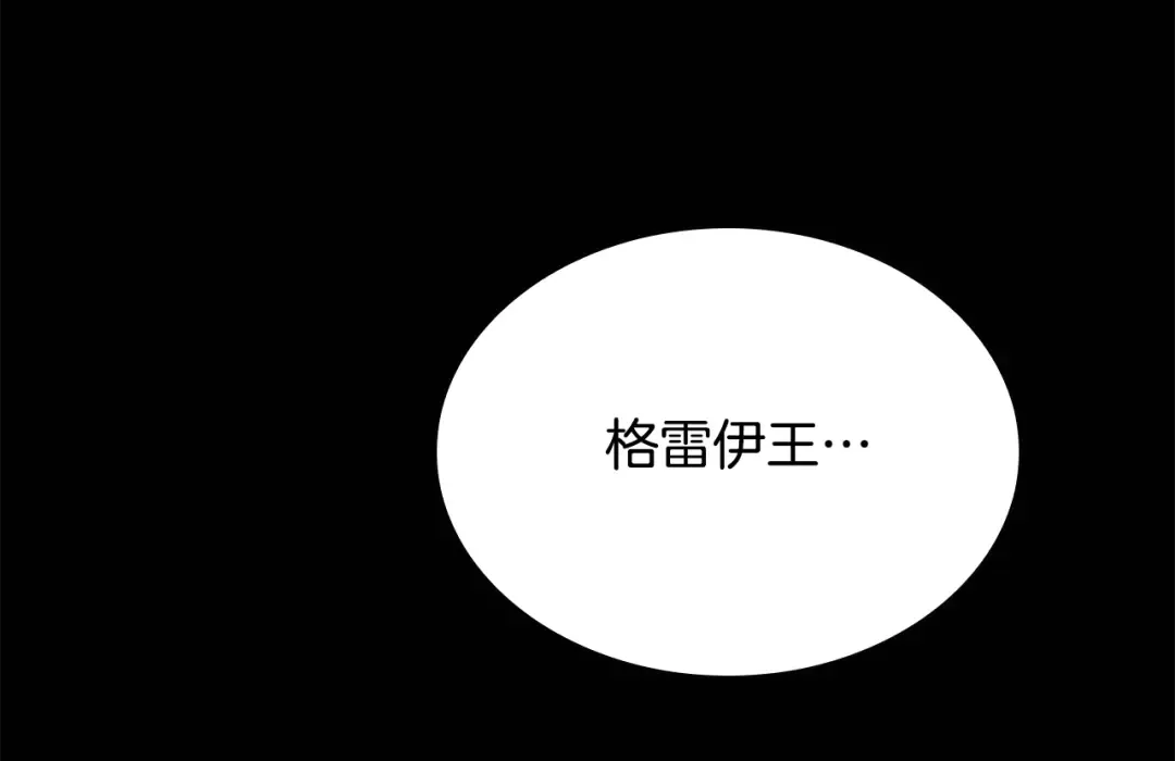 第5季第149话 斩断 第49页