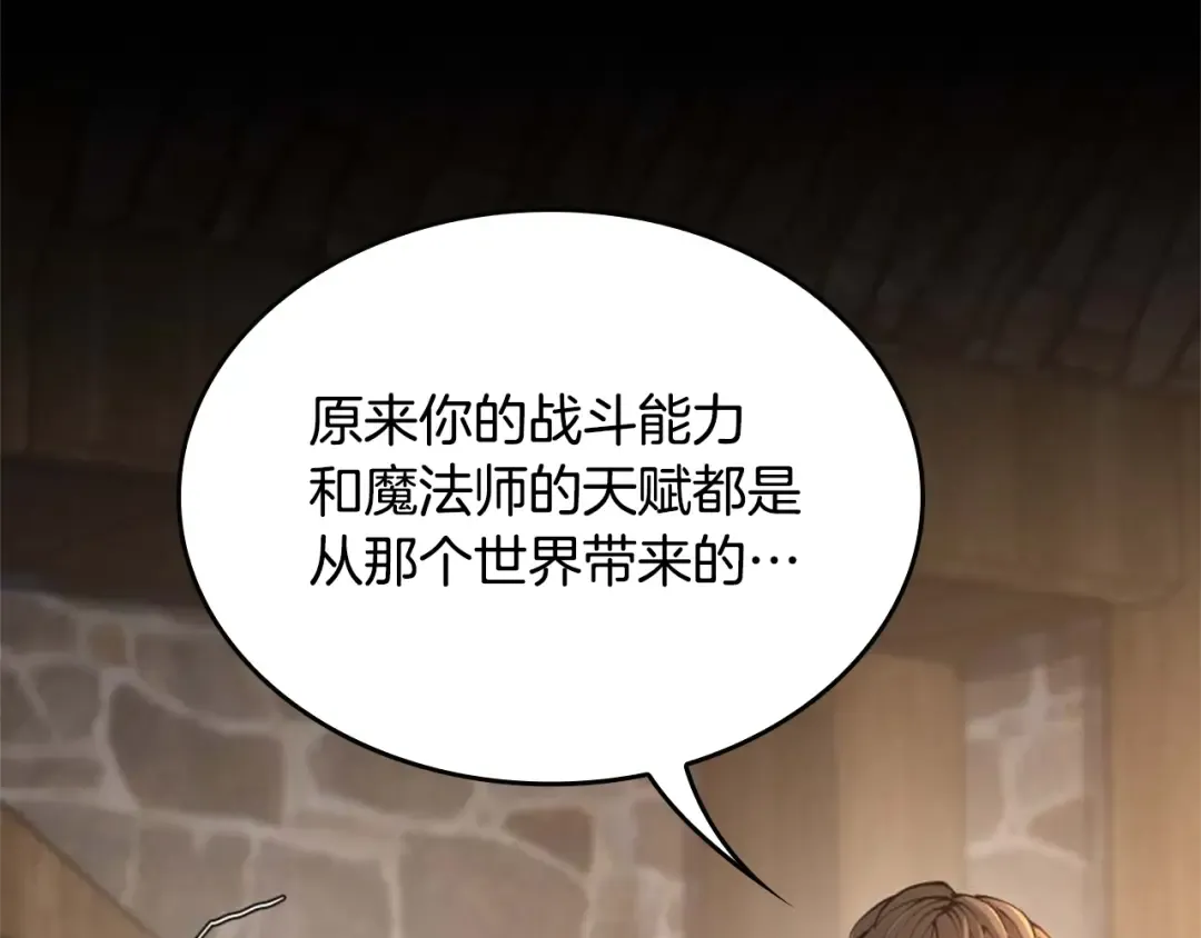 第5季第149话 斩断 第50页