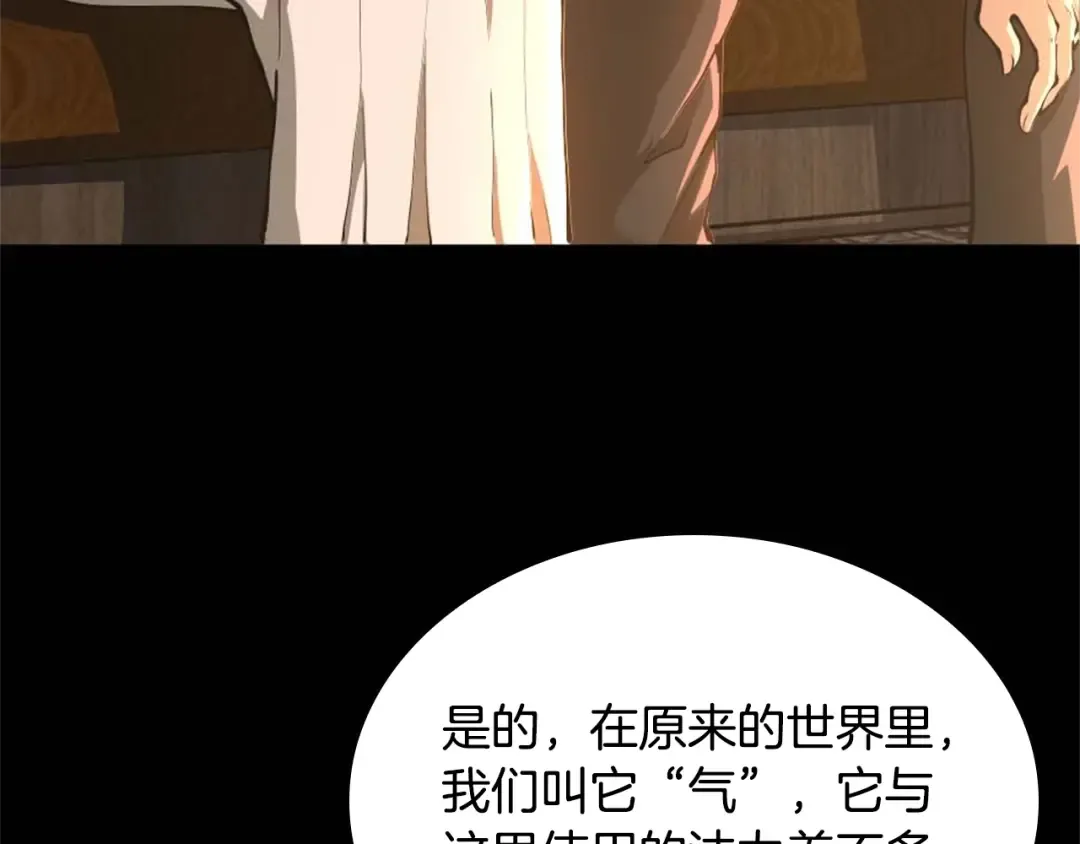 第5季第149话 斩断 第52页