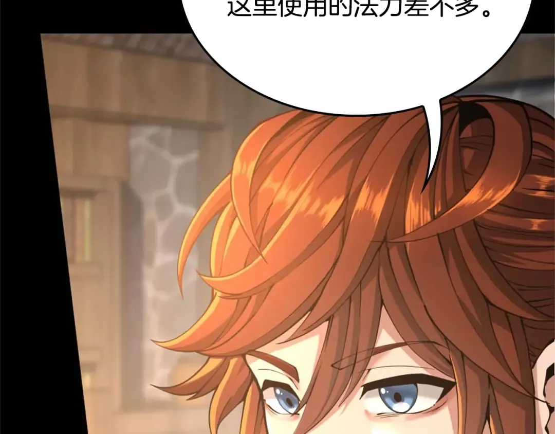 第5季第149话 斩断 第53页
