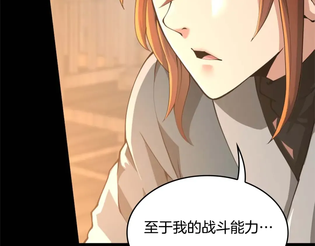 第5季第149话 斩断 第54页