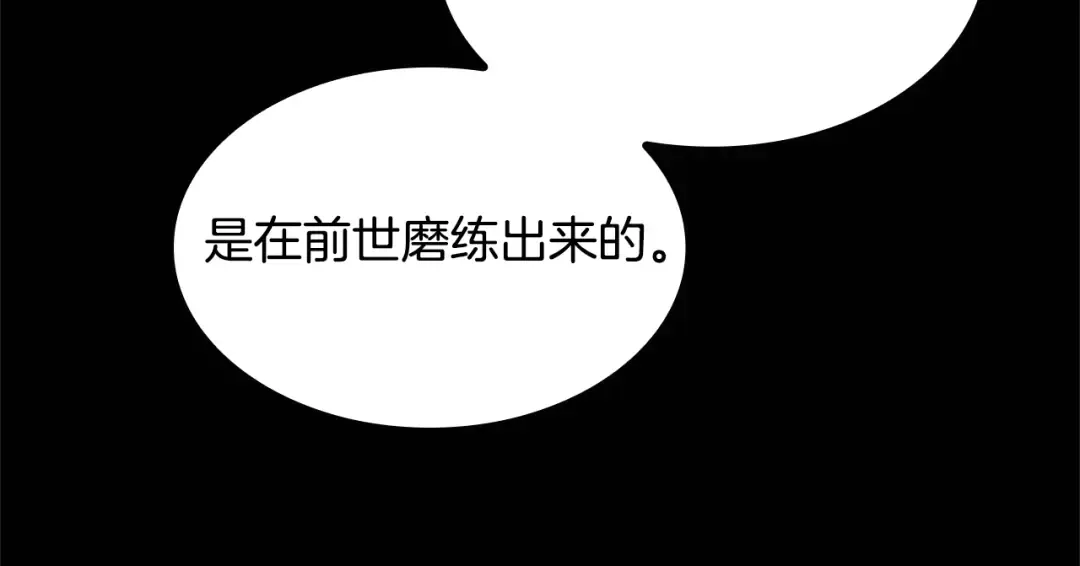 第5季第149话 斩断 第55页