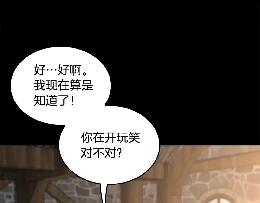 第5季第149话 斩断 第59页